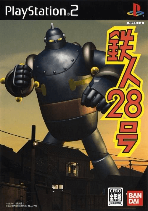 Tetsujin 28-gou box art for Playstation 2